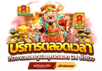 mahaheng789 เว็บพนันออนไลน์แหล่งรวมความบันเทิงครบวงจร